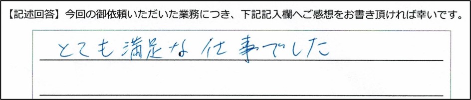 補助金申請代理の感想